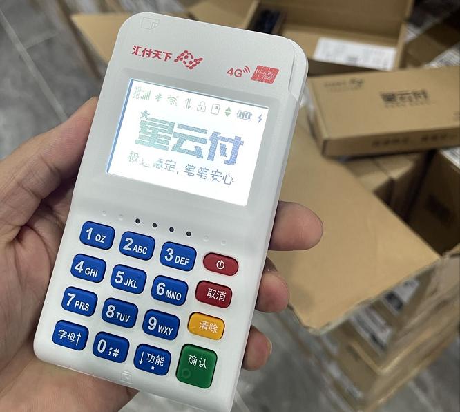 匯付天下星云付(圖3) 匯付天下星云付(圖3)