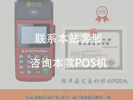 錢寶大POS機是正規(guī)的一清機，資金安全穩(wěn)定