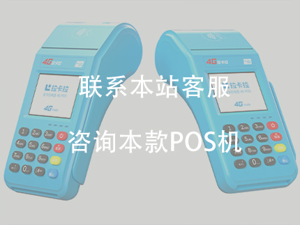 個(gè)人銀聯(lián)pos機(jī)申請(qǐng)，個(gè)人怎么辦理銀聯(lián)POS機(jī)