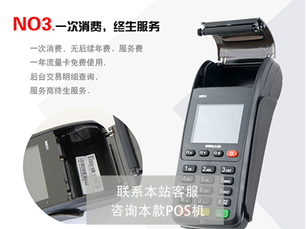 傳統大pos機的打印紙是什么規格【57x30】