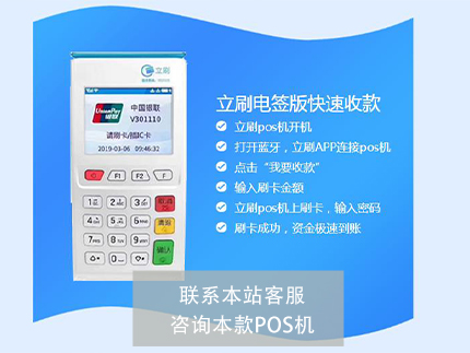 【辦理POS機(jī)】銀聯(lián)POS機(jī)買一個(gè)要多少錢