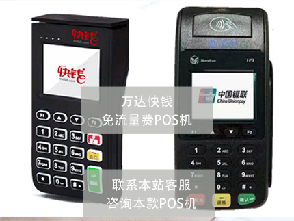 快錢POS機關閉聲音教程，如何設置靜音