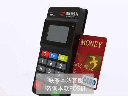 盛迪嘉POS機個人怎么辦理，如何免費申請