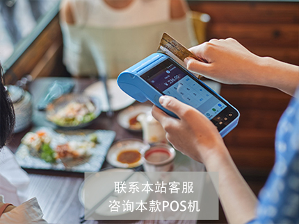 拉卡拉智能POS機5.jpg