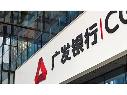 廣發銀行.jpg