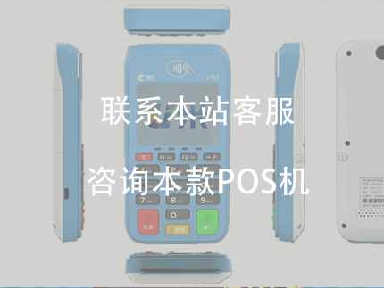 U米大pos機怎么注冊激活，注冊教程