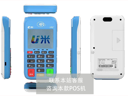 談談pos機故障代碼99該怎么辦