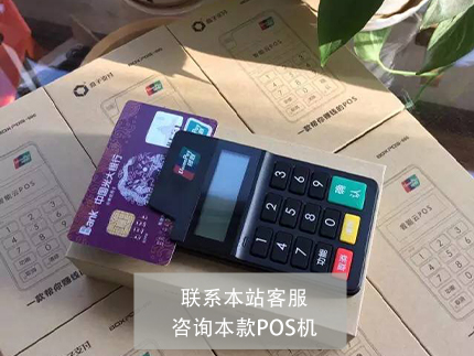 合利寶pos機顯示故障碼10000怎么解決？