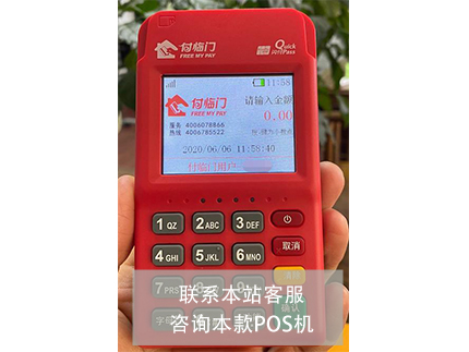 立刷pos機和電簽版的區別在哪里？