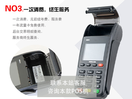 拉卡拉智能pos機怎么樣？推薦嗎？