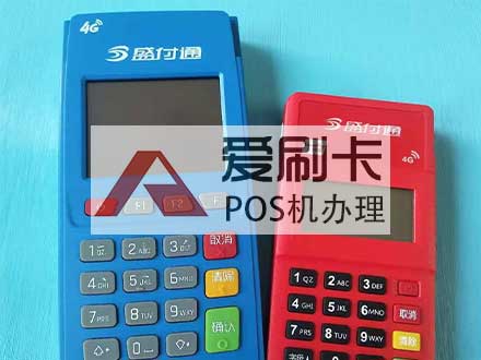 pos機品牌中付支付的設備哪個好？