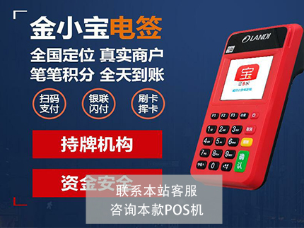 為什么pos機費率一下就高了
