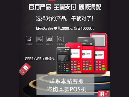 匯付天下機器容易跳碼嗎？刷卡沒到賬怎么辦