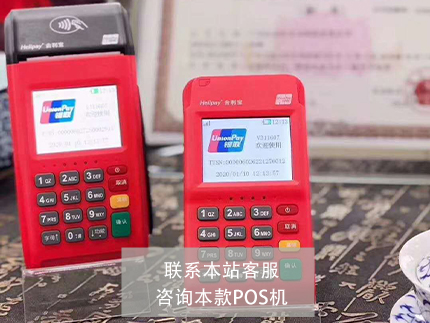 海科融通刷卡沒到賬怎么辦？機器辦理費用貴嗎