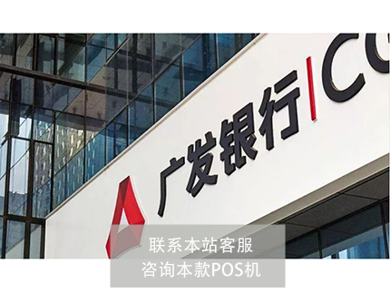 隨行付pos機是否容易跳碼？使用安不安全