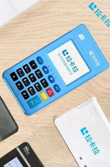 拉卡拉大pos機是不是押金騙局？