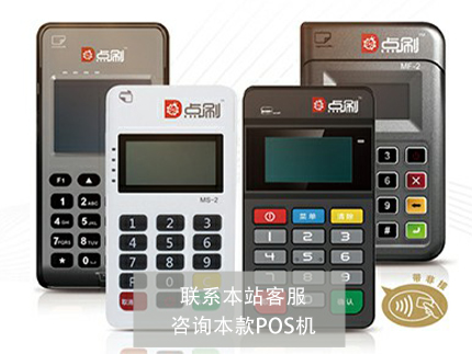 河北省的辦理pos機公司可以去哪里辦理設備？