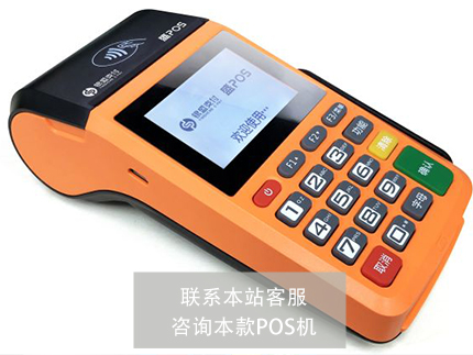 立刷電簽版是什么機器？近期費率調高了嗎