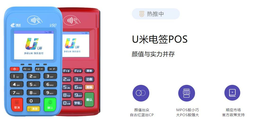 現(xiàn)代金控pos機是否容易損壞？究竟安不安全