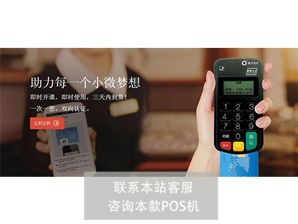 匯付天下大pos機(jī)可選擇嗎？POS機(jī)費(fèi)率多少？