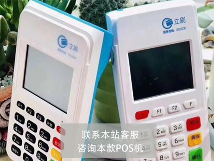 暢捷大pos機能進行辦理嗎？POS機費率多少