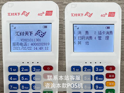 暢捷大pos機辦理費用高嗎？費率調高了嗎