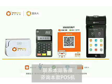 呂梁市怎么挑選辦理POS機公司？現在要去哪里辦理