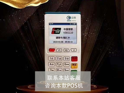 喔刷大pos機怎么樣