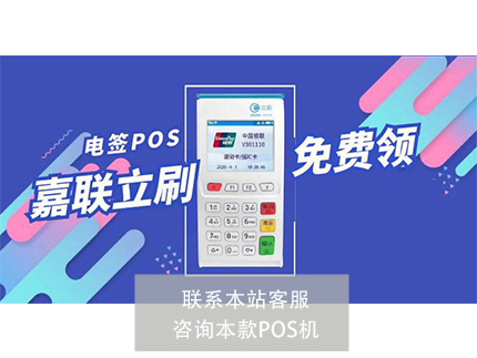 喔刷大pos機怎么注冊激活最省心