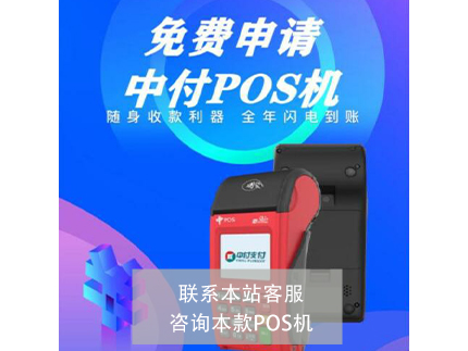 現(xiàn)代金控大pos機(jī)需要激活嗎？怎么注冊(cè)激活？