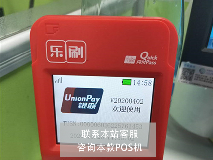 合利寶pos機(jī)靠譜嗎？是正規(guī)一清機(jī)嗎