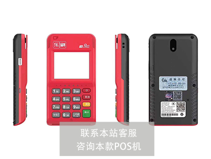 合利寶pos機(jī)是否好用？刷卡安不安全