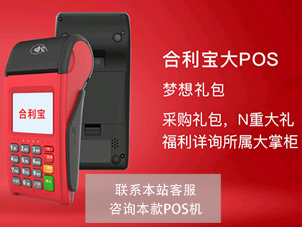 星通寶大pos機會提高費率嗎？現在有押金騙局嗎