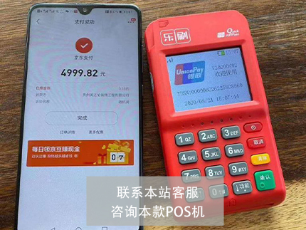 環迅支付大pos機辦理費用多嗎？會跳碼嗎