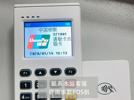 環迅支付大pos機故障率高嗎？POS機費率多少