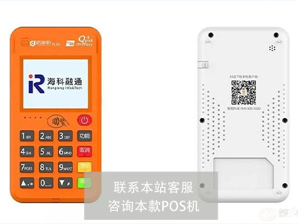 盒子支付電簽版pos機押金騙局是怎么回事？