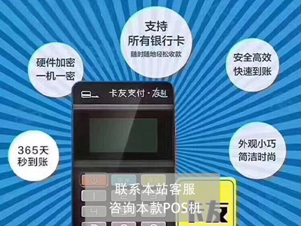 環訊電簽版pos機受歡迎嗎？費率調高了嗎