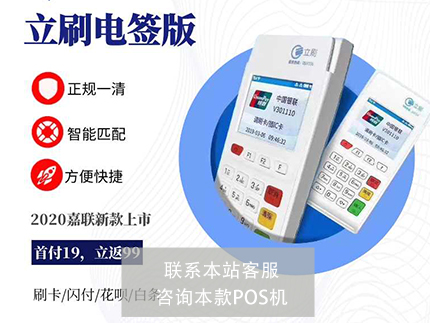 沈陽市有沒有正規的辦理POS機公司