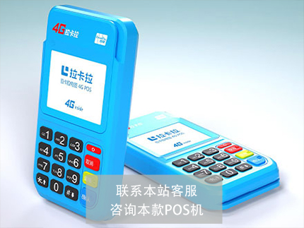 沈陽市的辦理POS機公司哪些專業？去哪里辦理