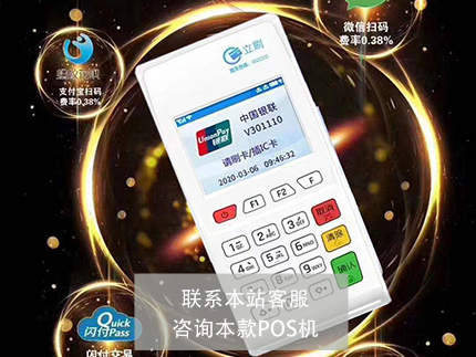 商家收款碼手續(xù)費(fèi)0.38%高不高？手續(xù)費(fèi)是否合理