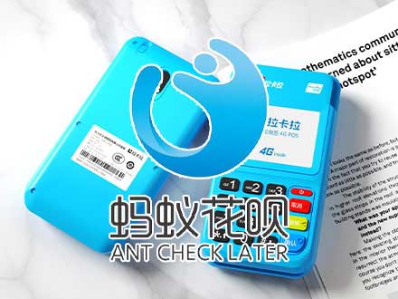 pos機刷信用卡手續(xù)費怎么算