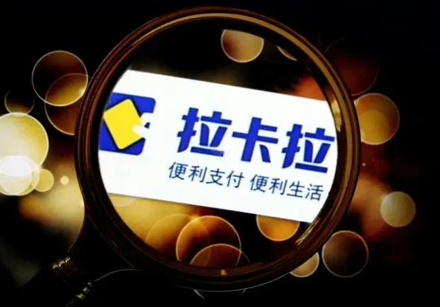 拉卡拉電簽POS機費率0.6+3，什么原因導致怎么高