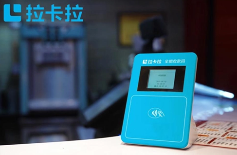 拉卡拉電簽POS機(jī)哪些城市不能使用？什么原因