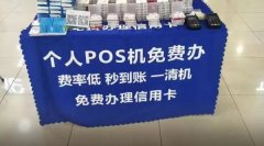 POS機的優勢是什么？為啥那么多人在推銷？