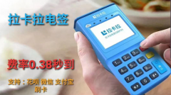 拉卡拉藍牙版收款寶有哪些種類型號？